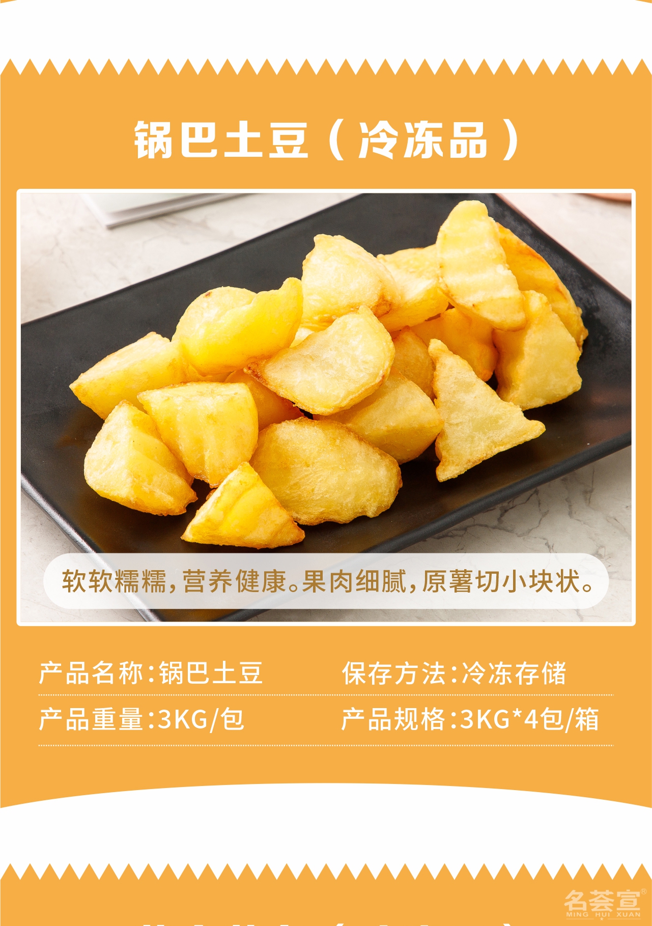 醬新鍋巴土豆,鍋巴土豆 醬新鍋巴土豆,鍋巴土豆