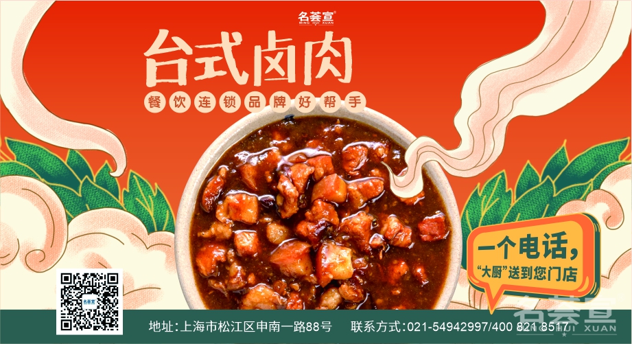 上海料理包加工廠 上海料理包加工廠